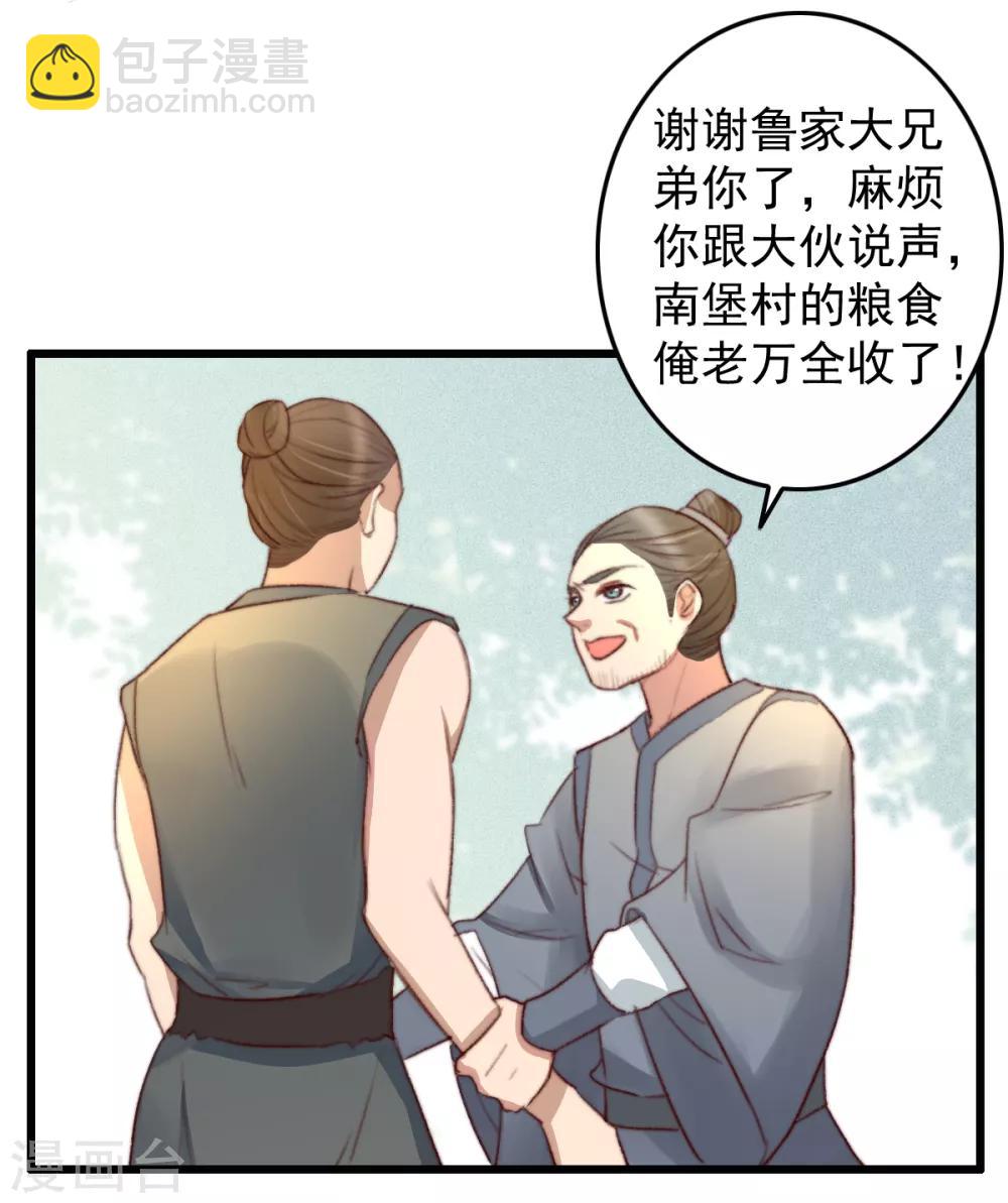 第38话 搬起石头砸自己-第39话