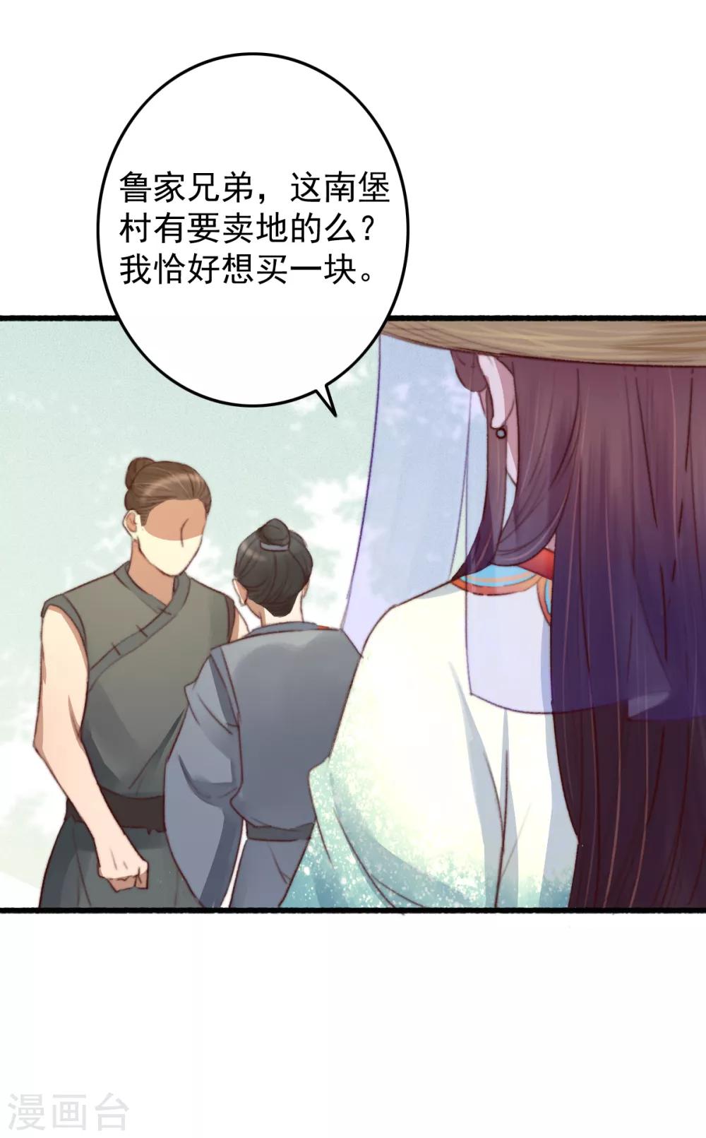第38话 搬起石头砸自己-第39话
