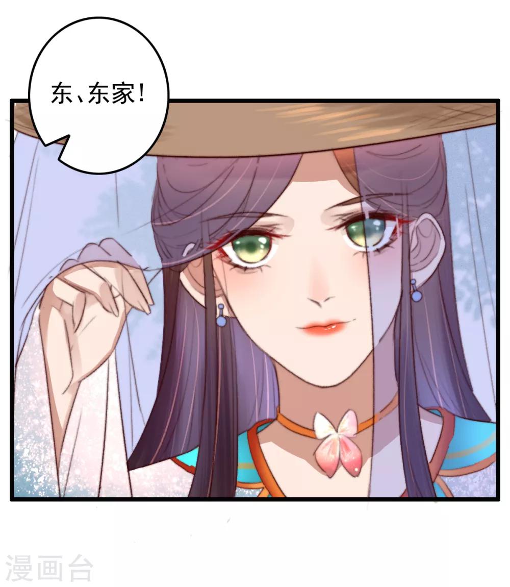 第38话 搬起石头砸自己-第39话