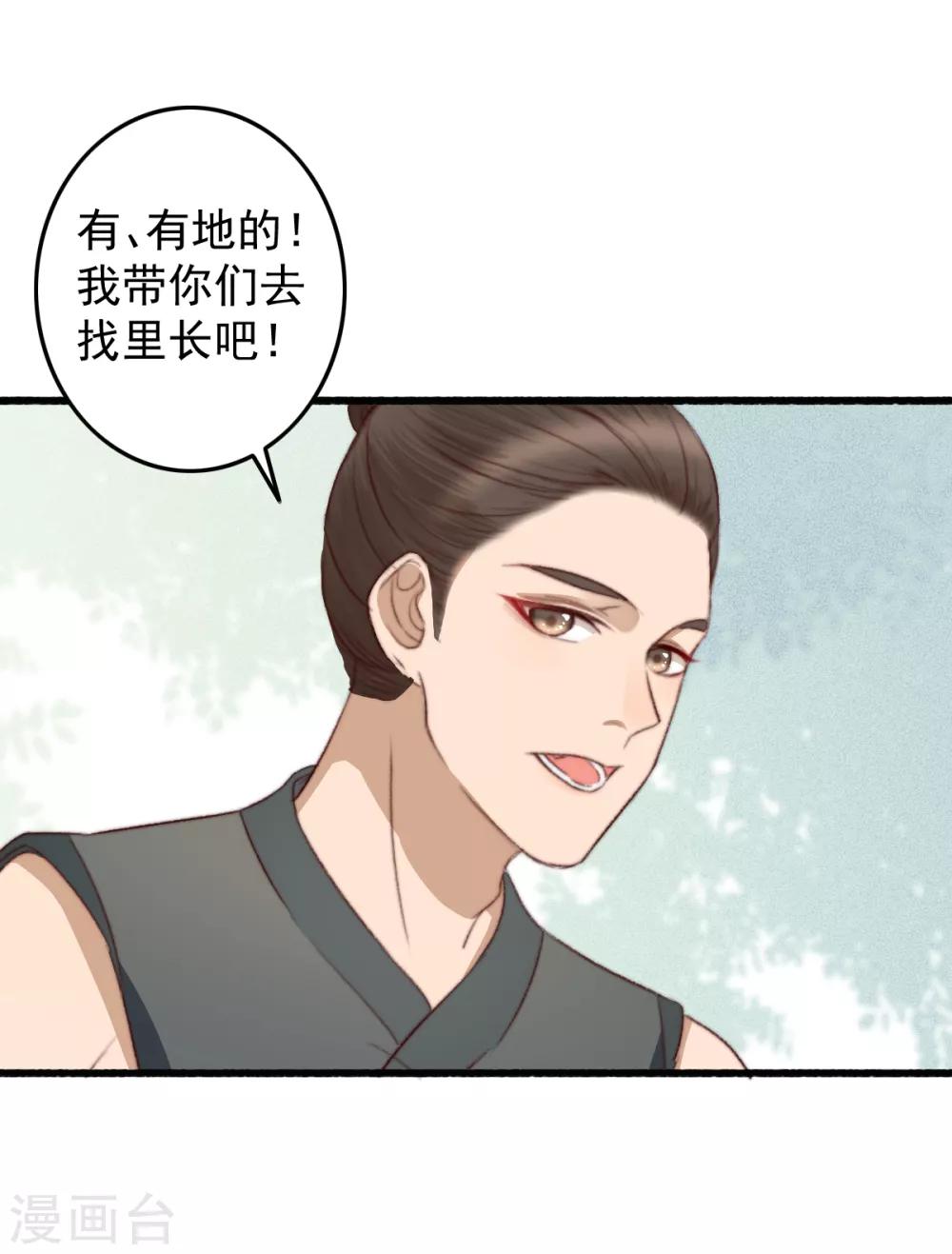 第38话 搬起石头砸自己-第39话