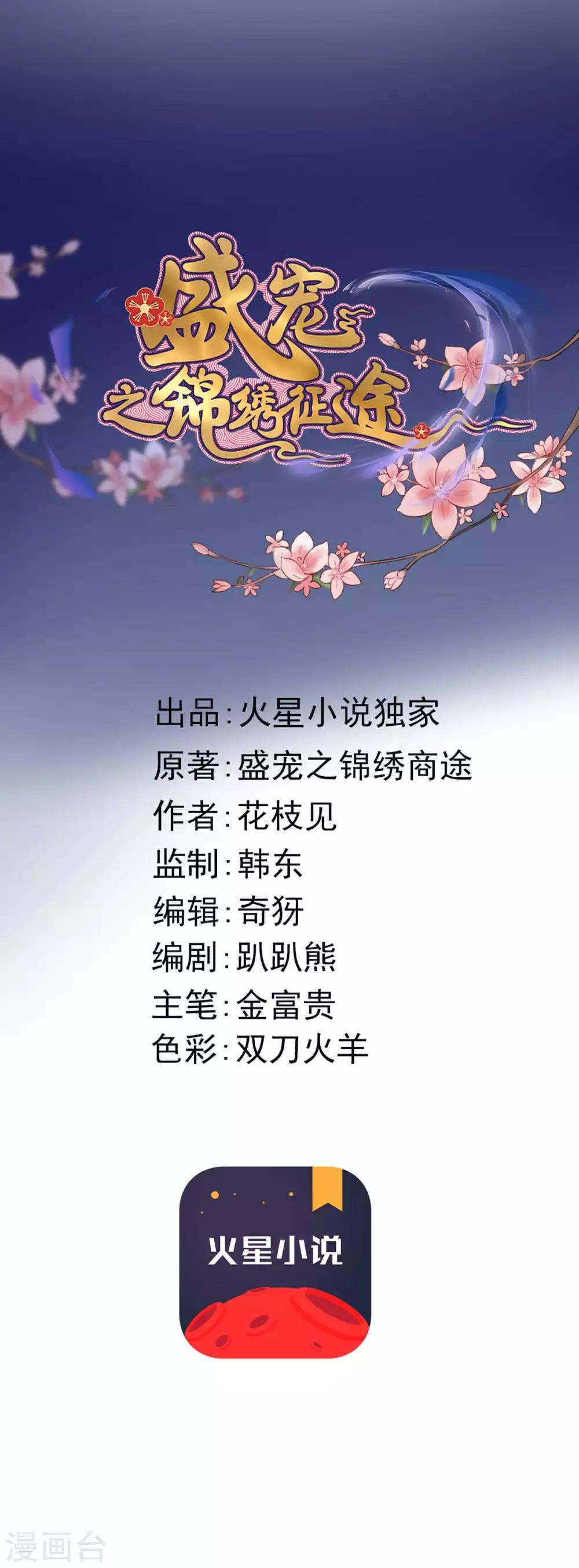 第4话 秦家有女初当家-第5话