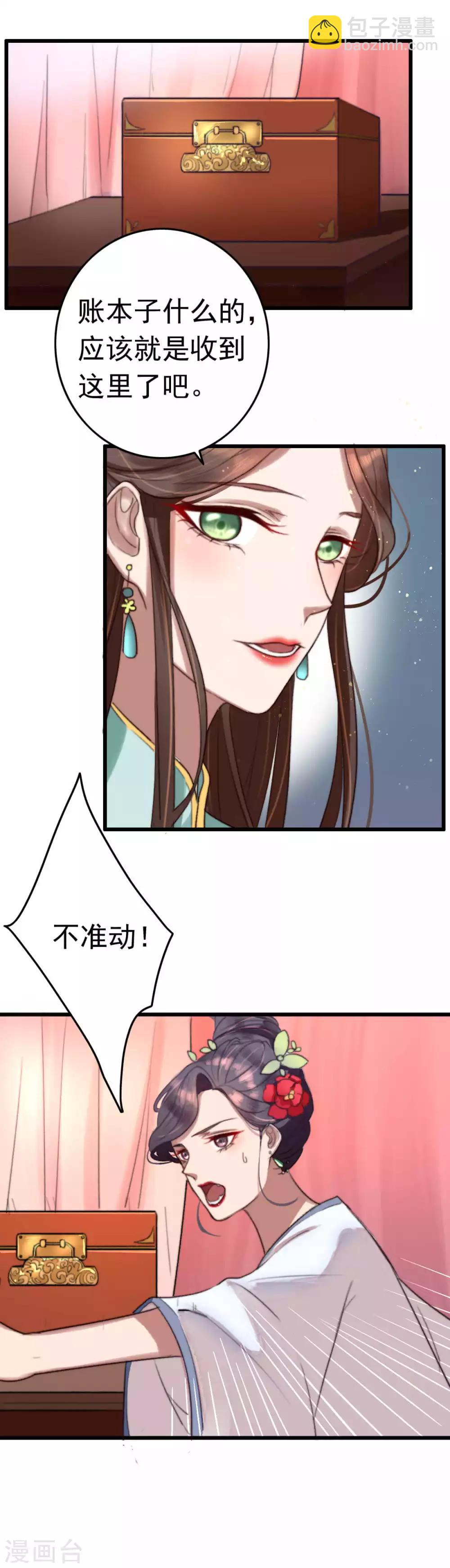第4话 秦家有女初当家-第5话