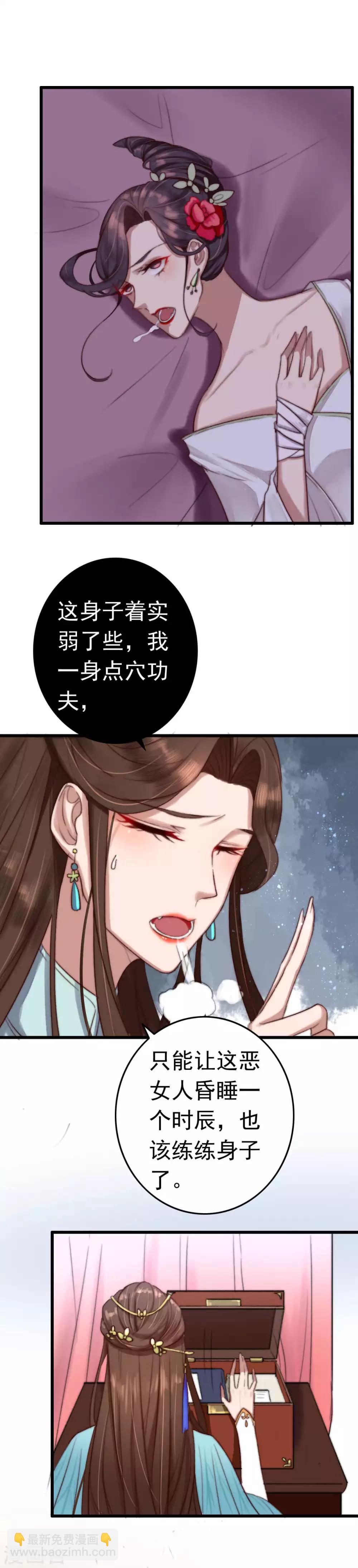 第4话 秦家有女初当家-第5话
