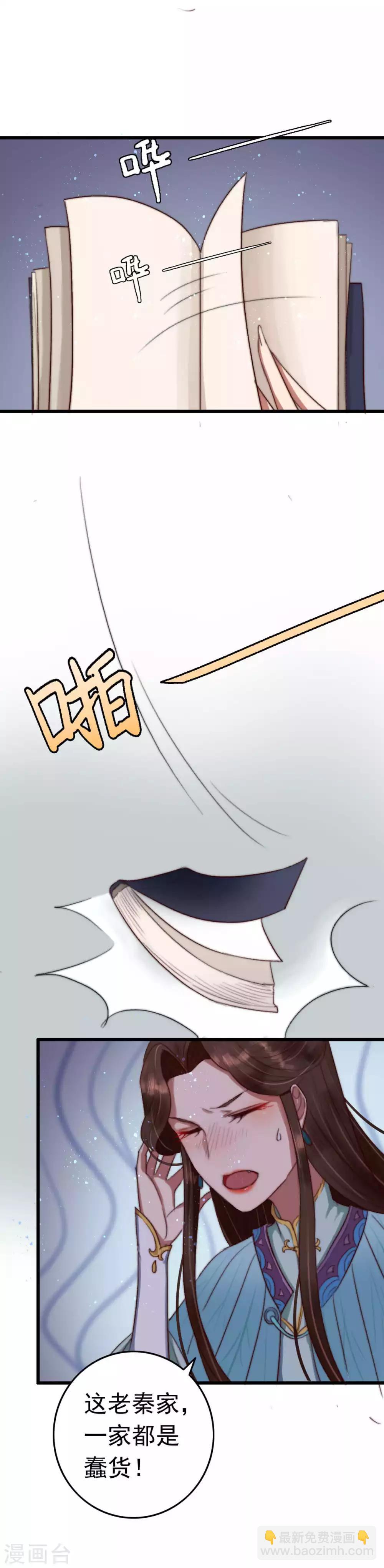 第4话 秦家有女初当家-第5话