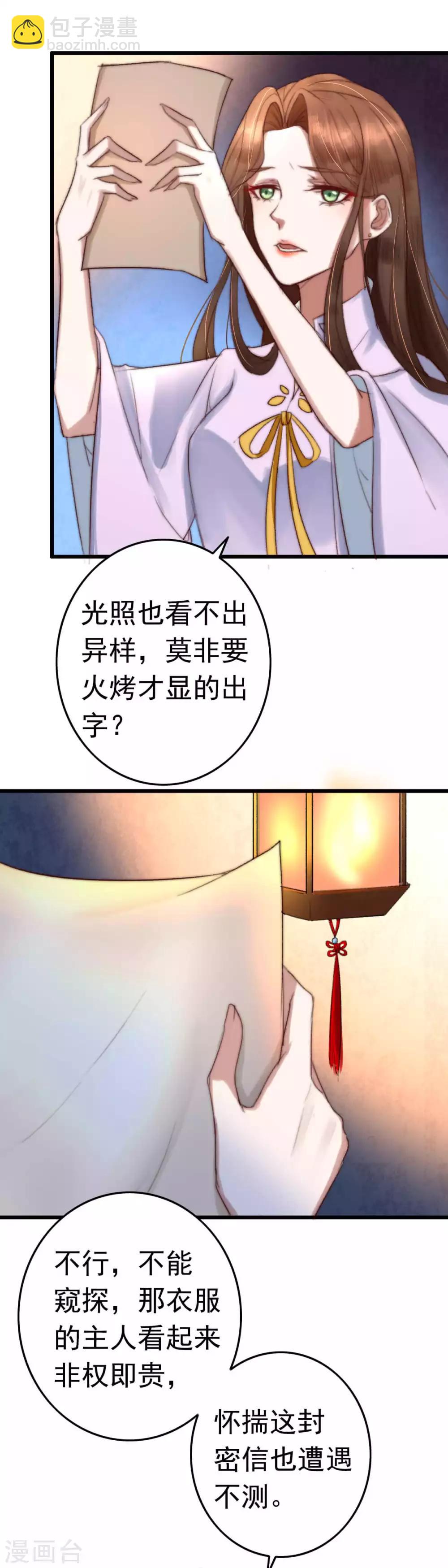 第4话 秦家有女初当家-第5话