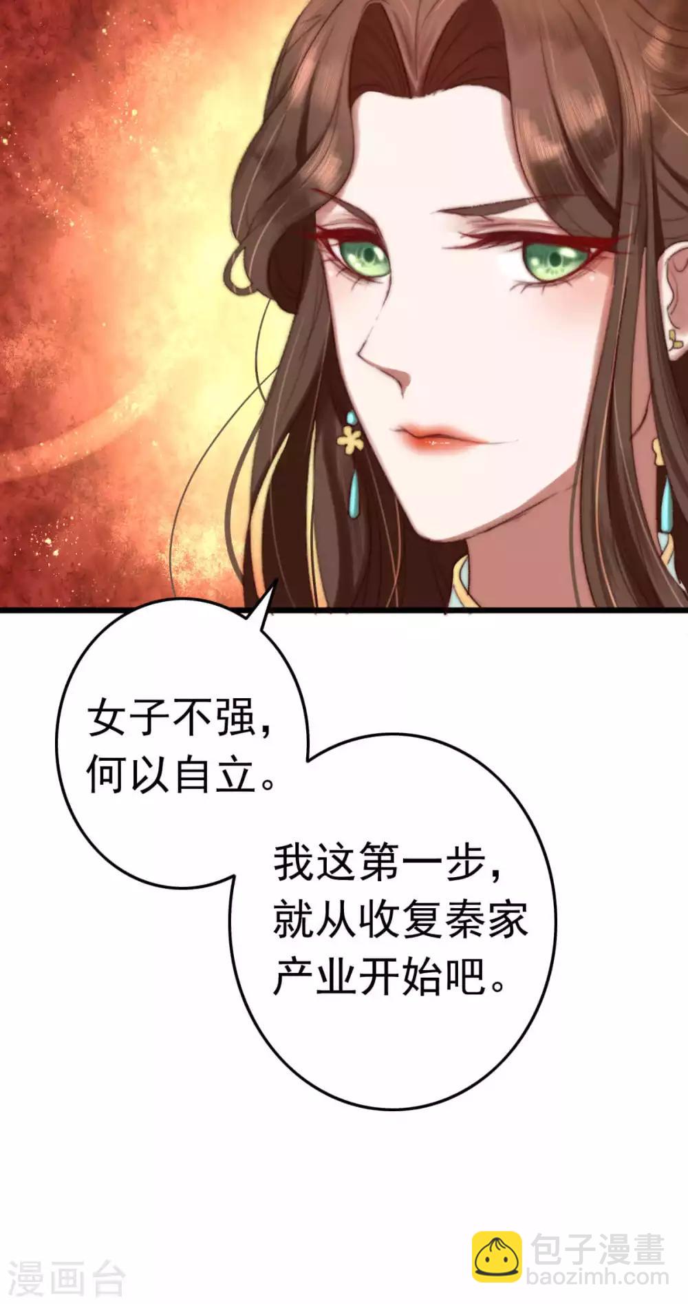 第4话 秦家有女初当家-第5话