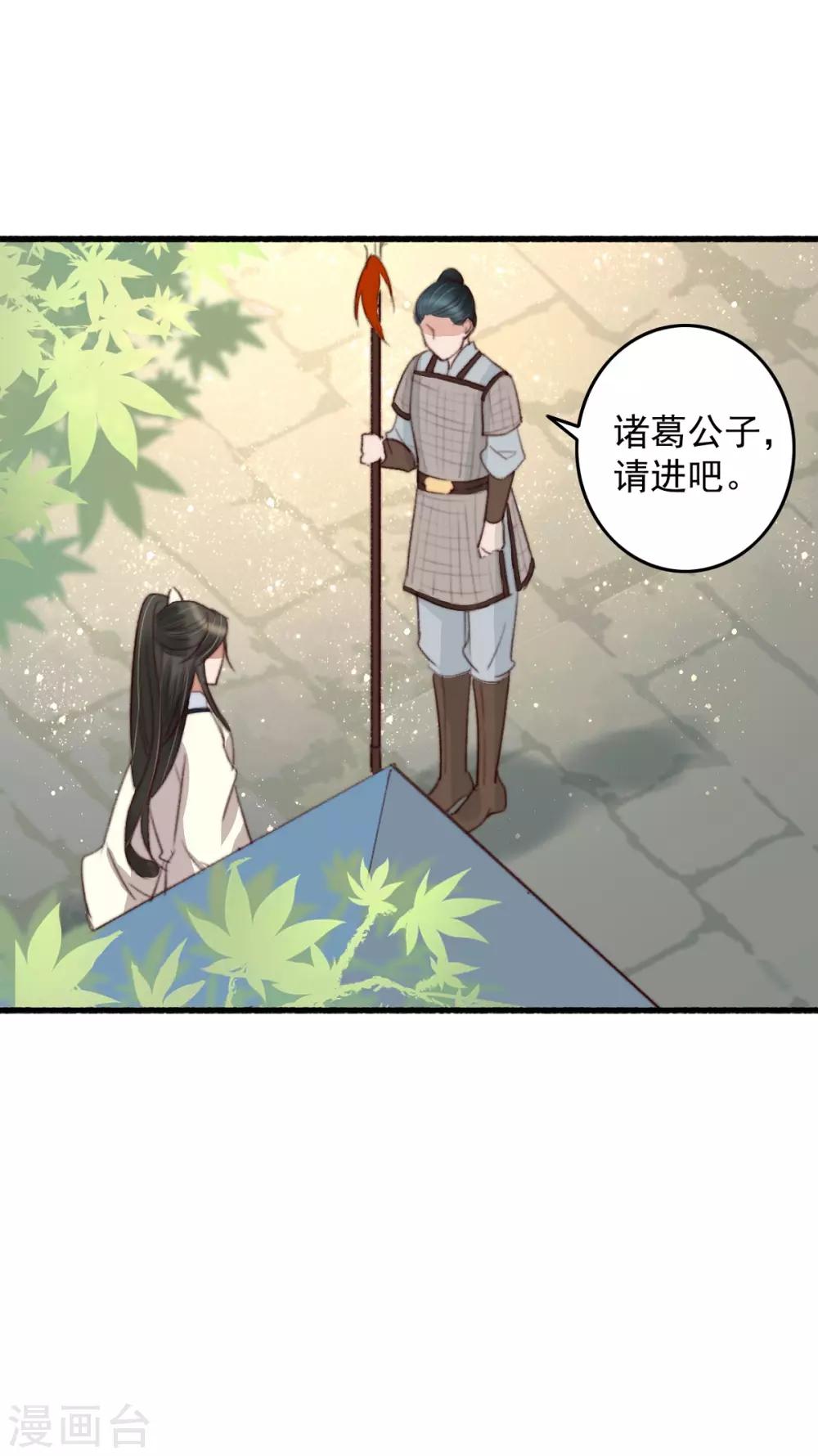 第40话 打回渣男出出气-第41话