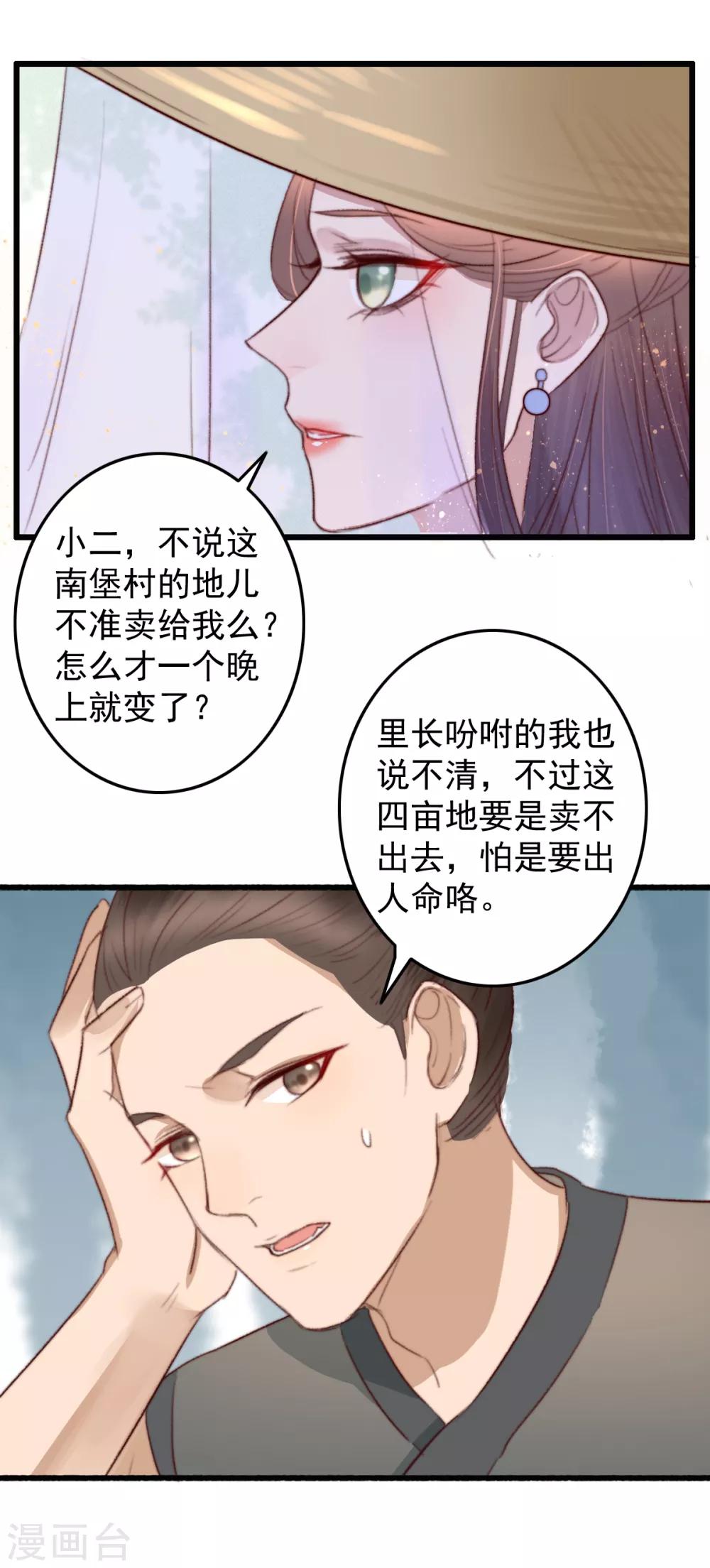 第40话 打回渣男出出气-第41话