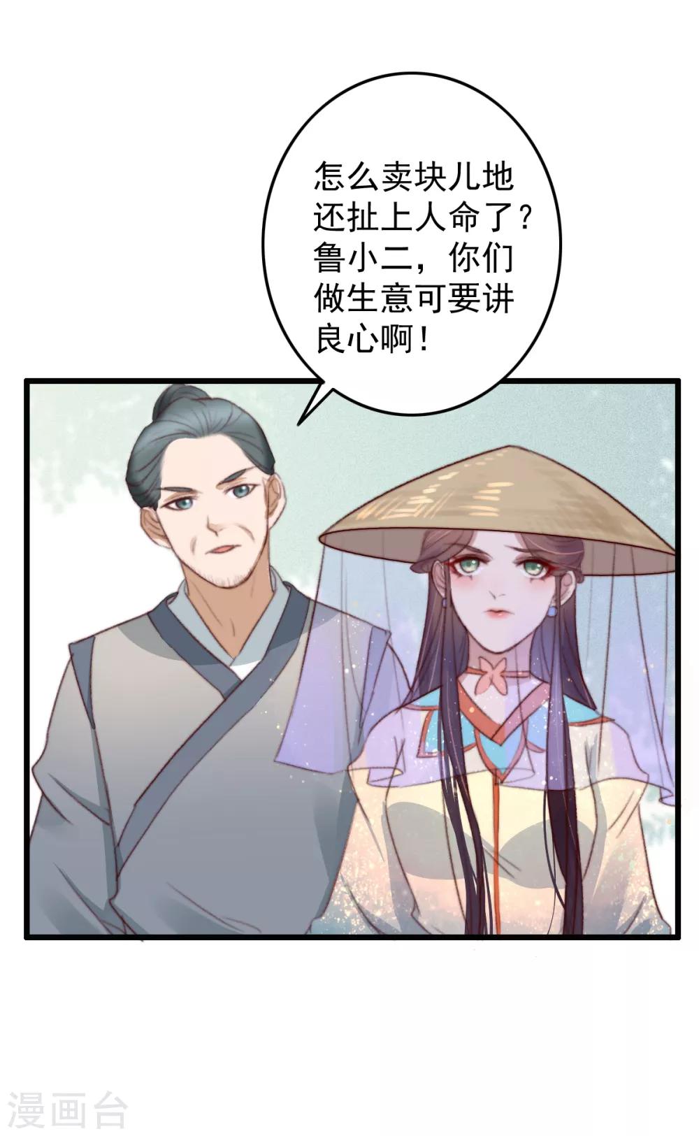 第40话 打回渣男出出气-第41话