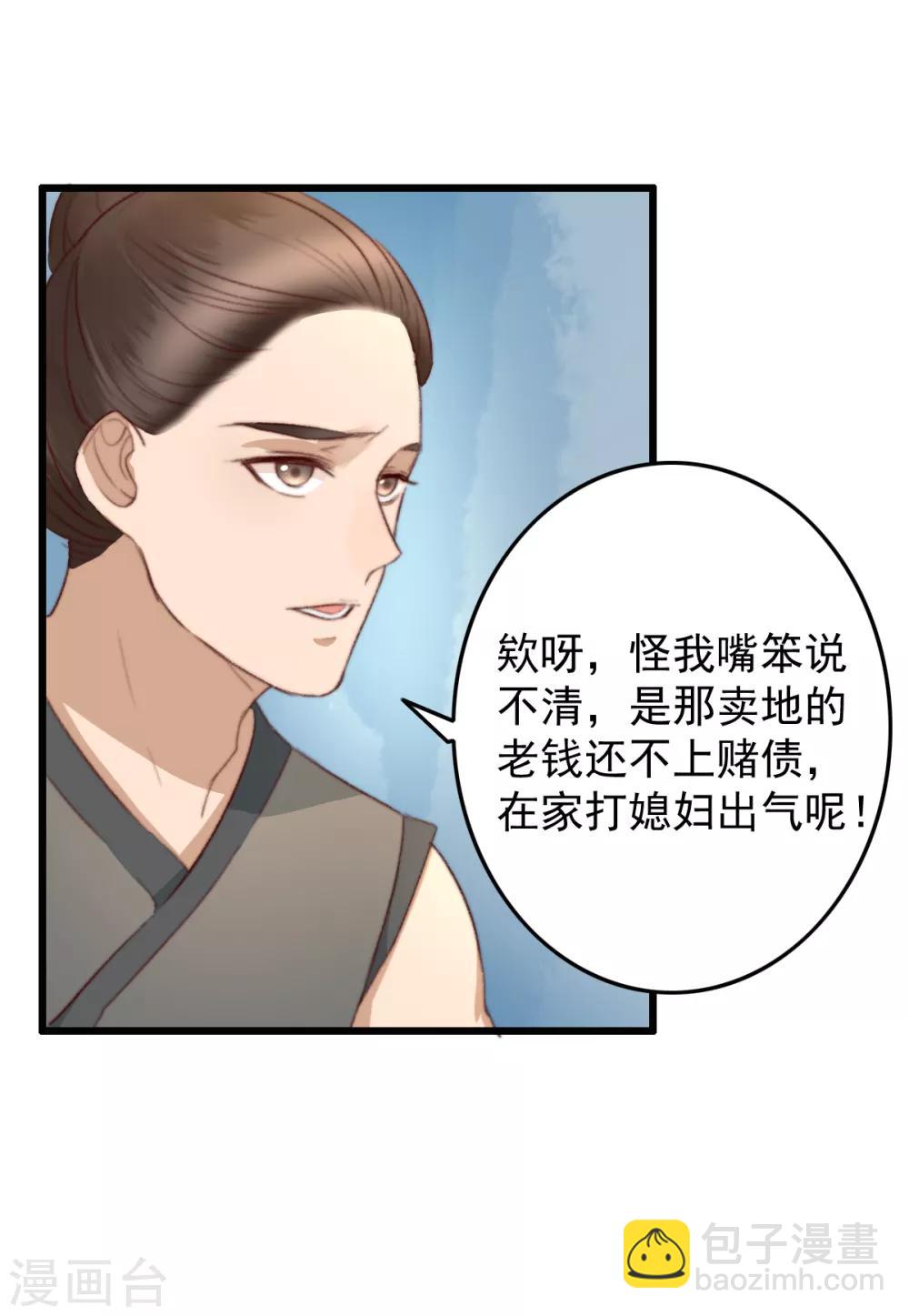 第40话 打回渣男出出气-第41话
