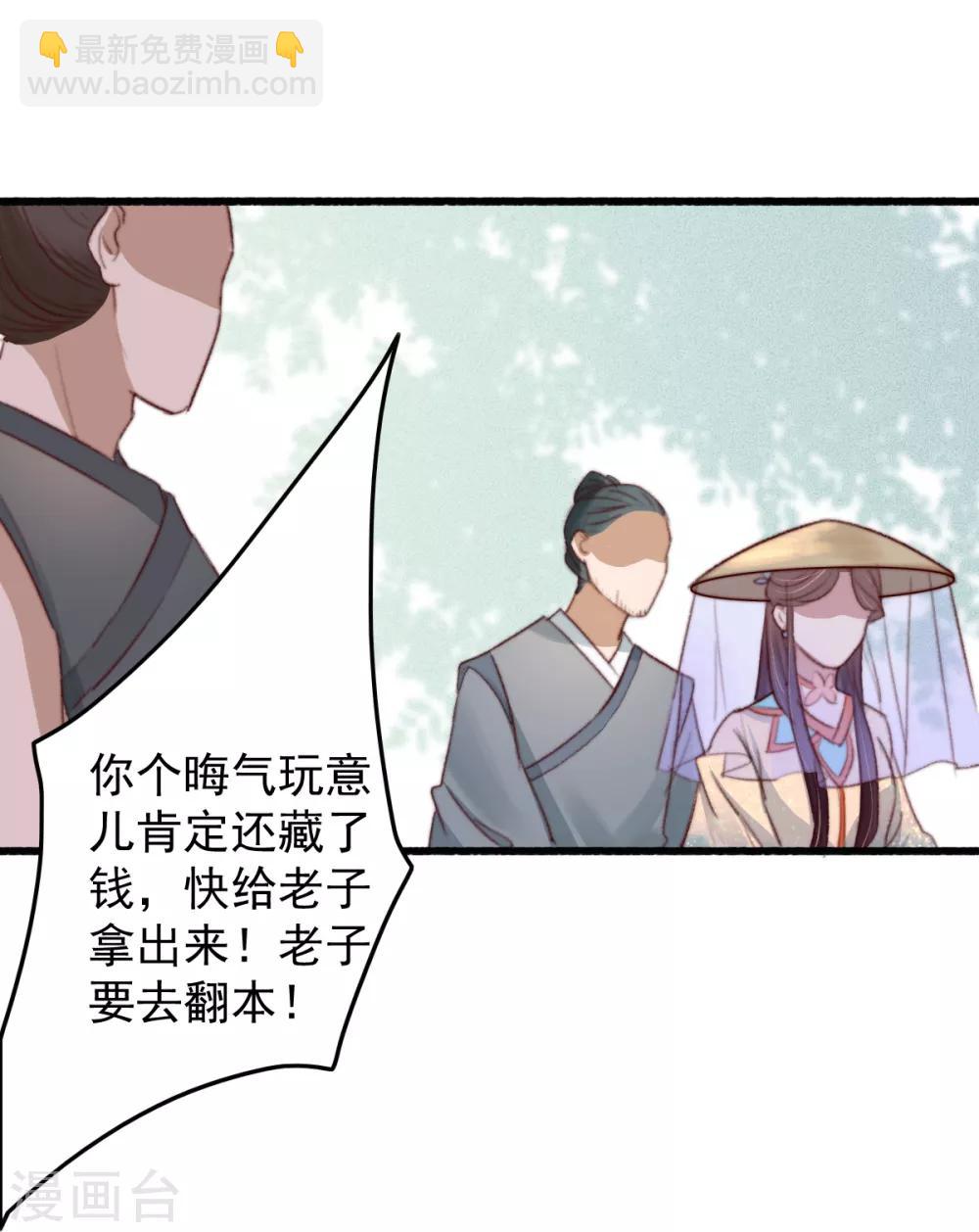 第40话 打回渣男出出气-第41话