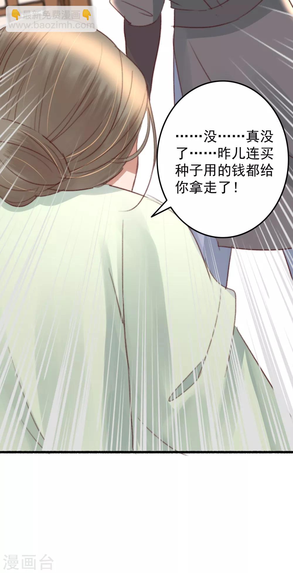 第40话 打回渣男出出气-第41话