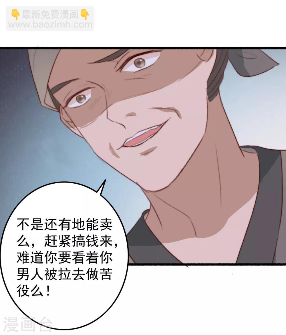 第40话 打回渣男出出气-第41话