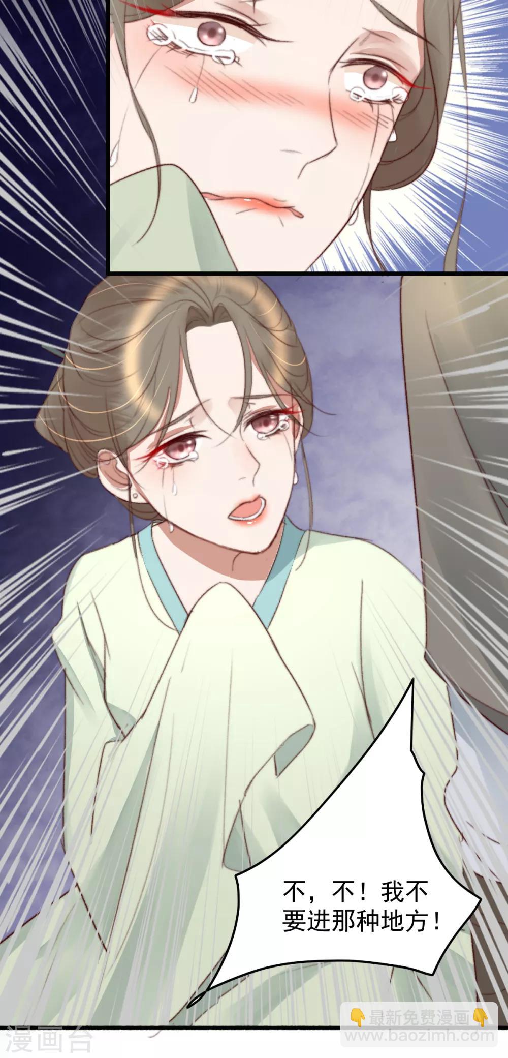 第40话 打回渣男出出气-第41话