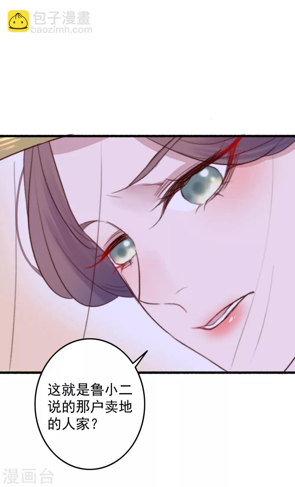 第40话 打回渣男出出气-第41话