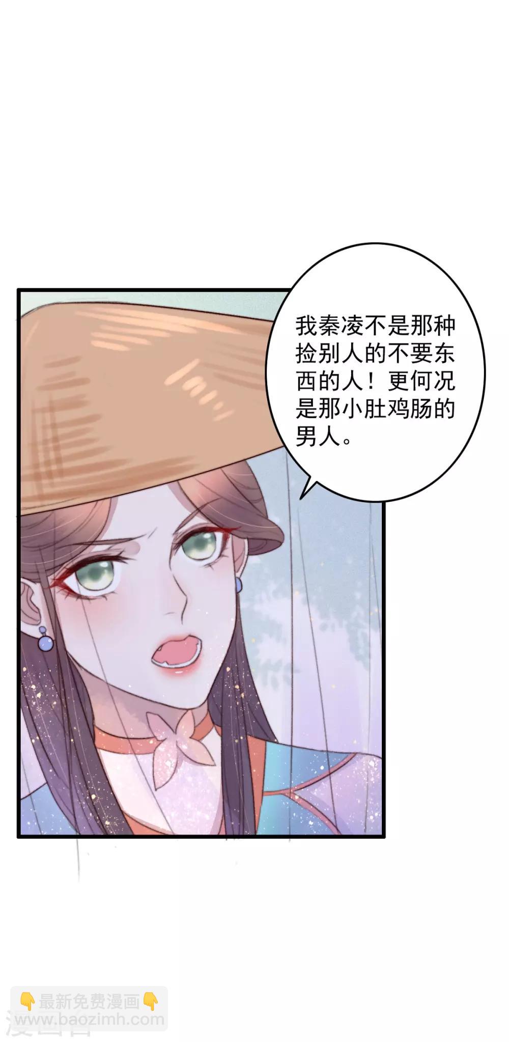 第40话 打回渣男出出气-第41话