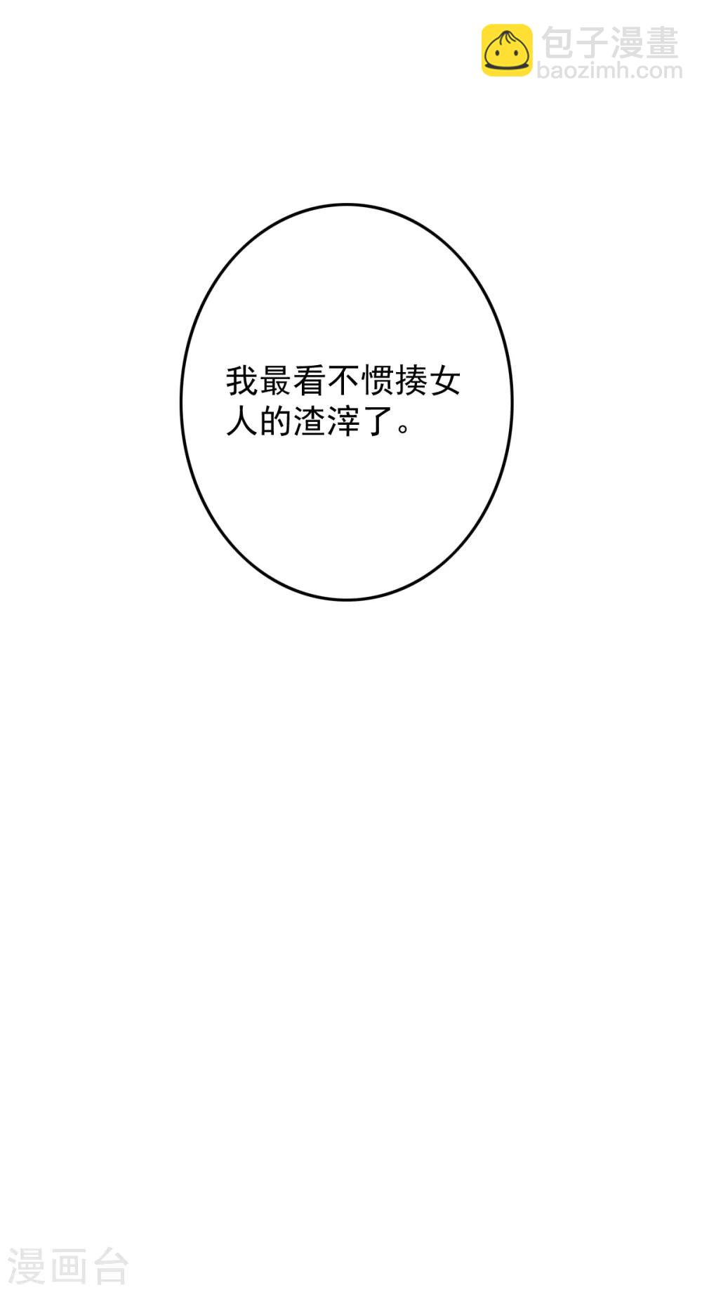 第40话 打回渣男出出气-第41话