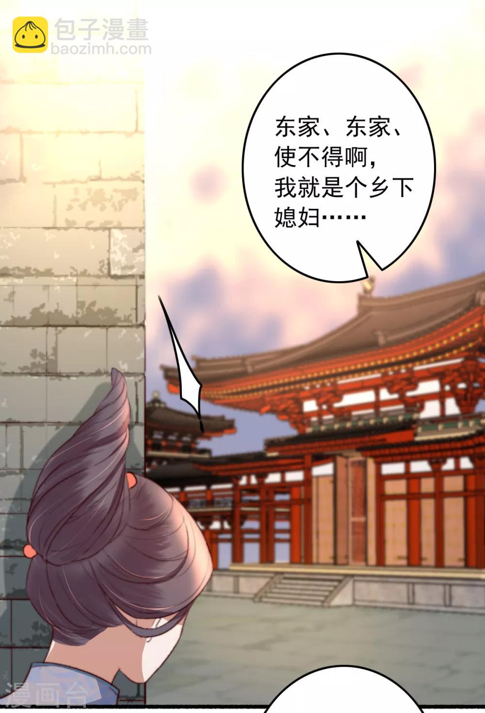 第42话 阴影下的毒蛇-第43话