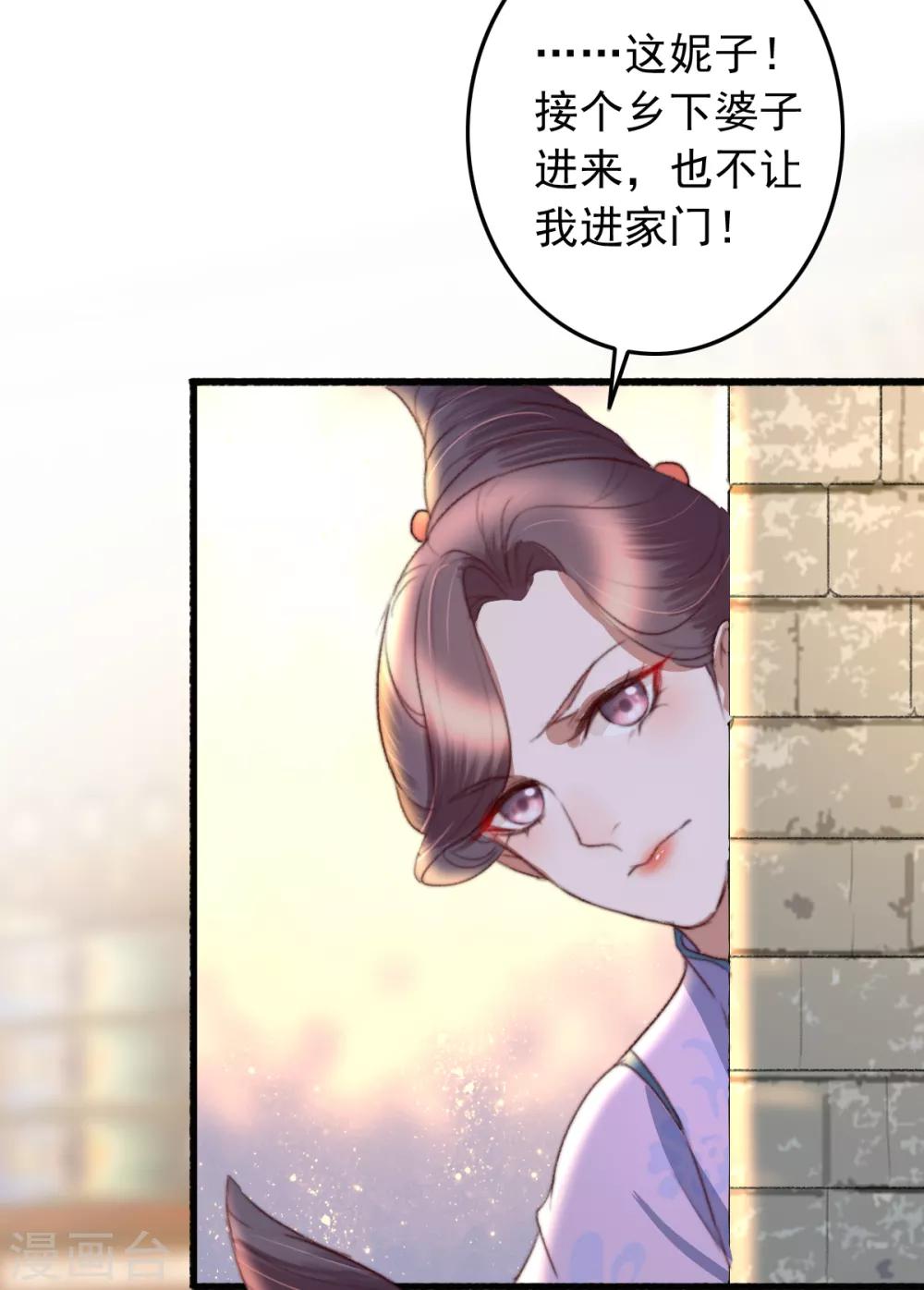第42话 阴影下的毒蛇-第43话