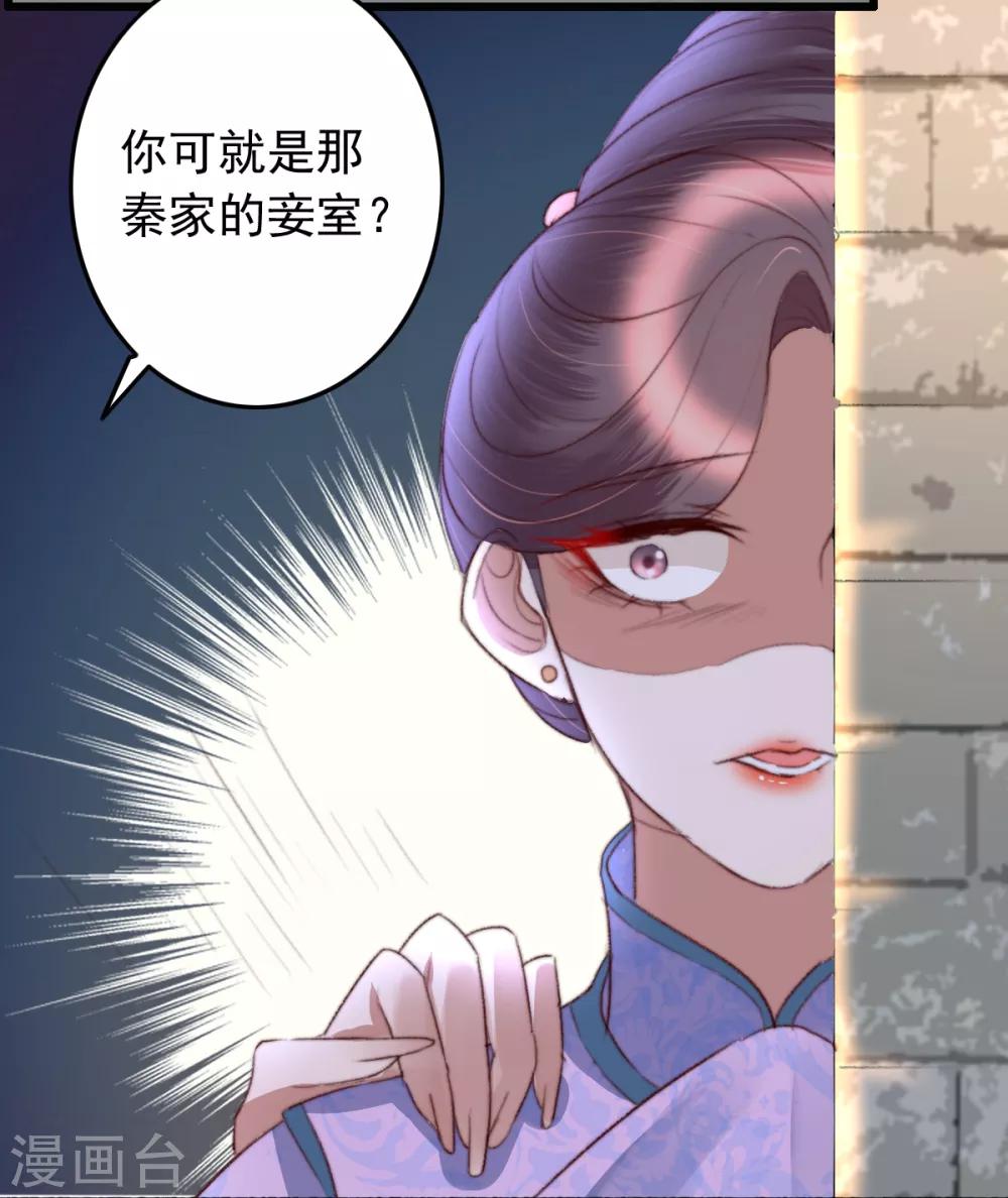 第42话 阴影下的毒蛇-第43话