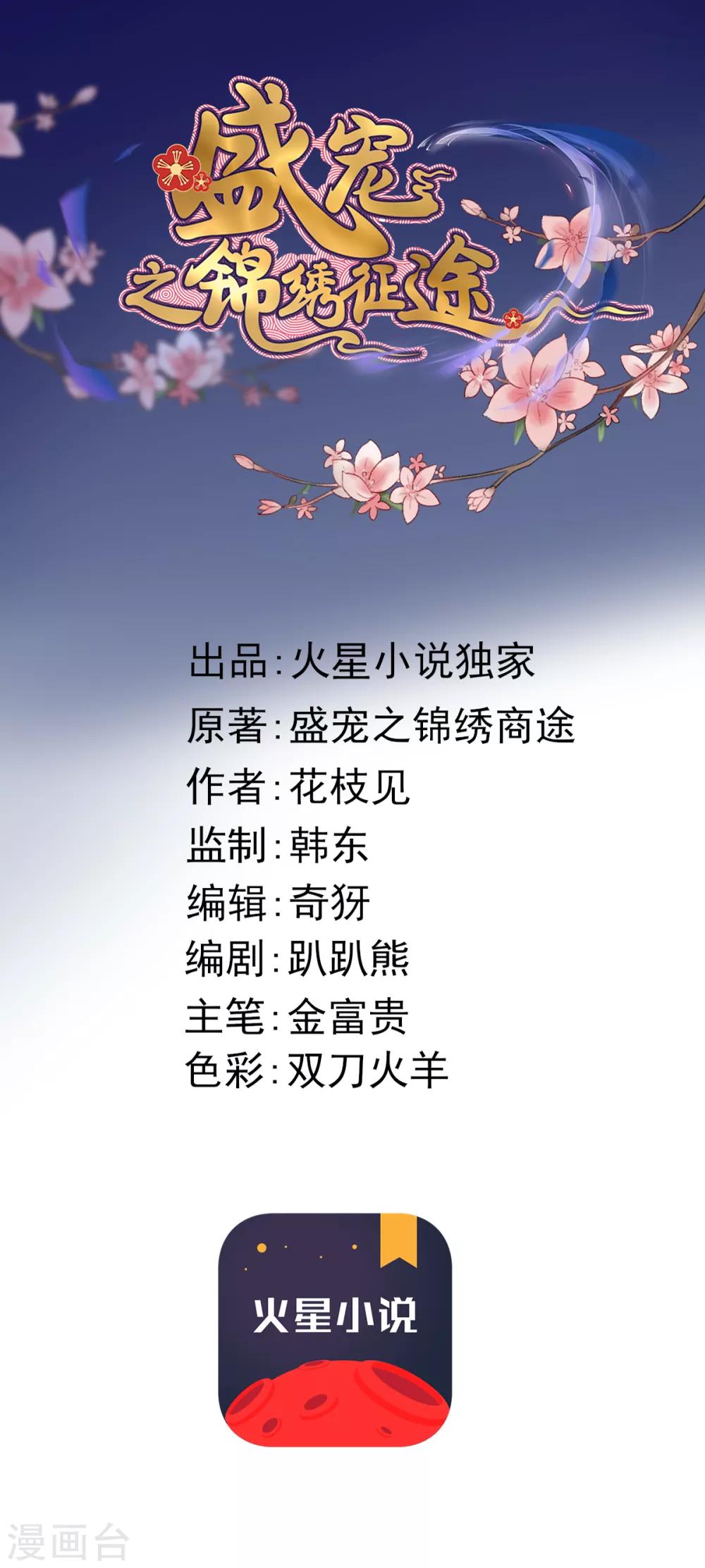 第42话 阴影下的毒蛇-第43话