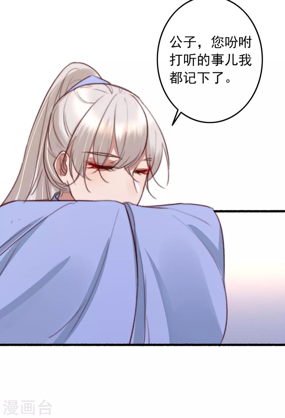 第42话 阴影下的毒蛇-第43话
