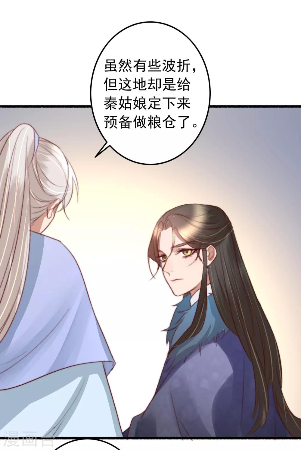 第42话 阴影下的毒蛇-第43话
