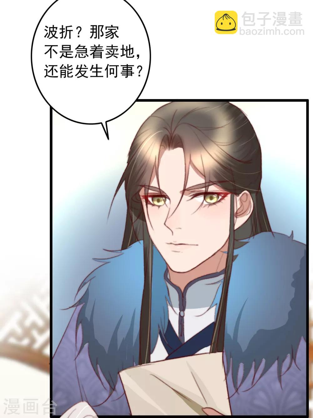 第42话 阴影下的毒蛇-第43话