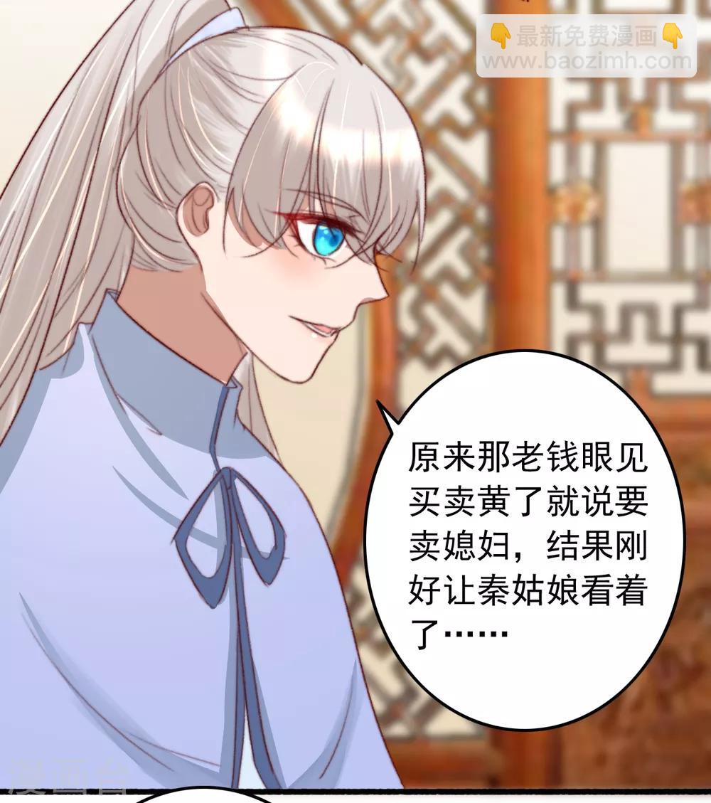 第42话 阴影下的毒蛇-第43话