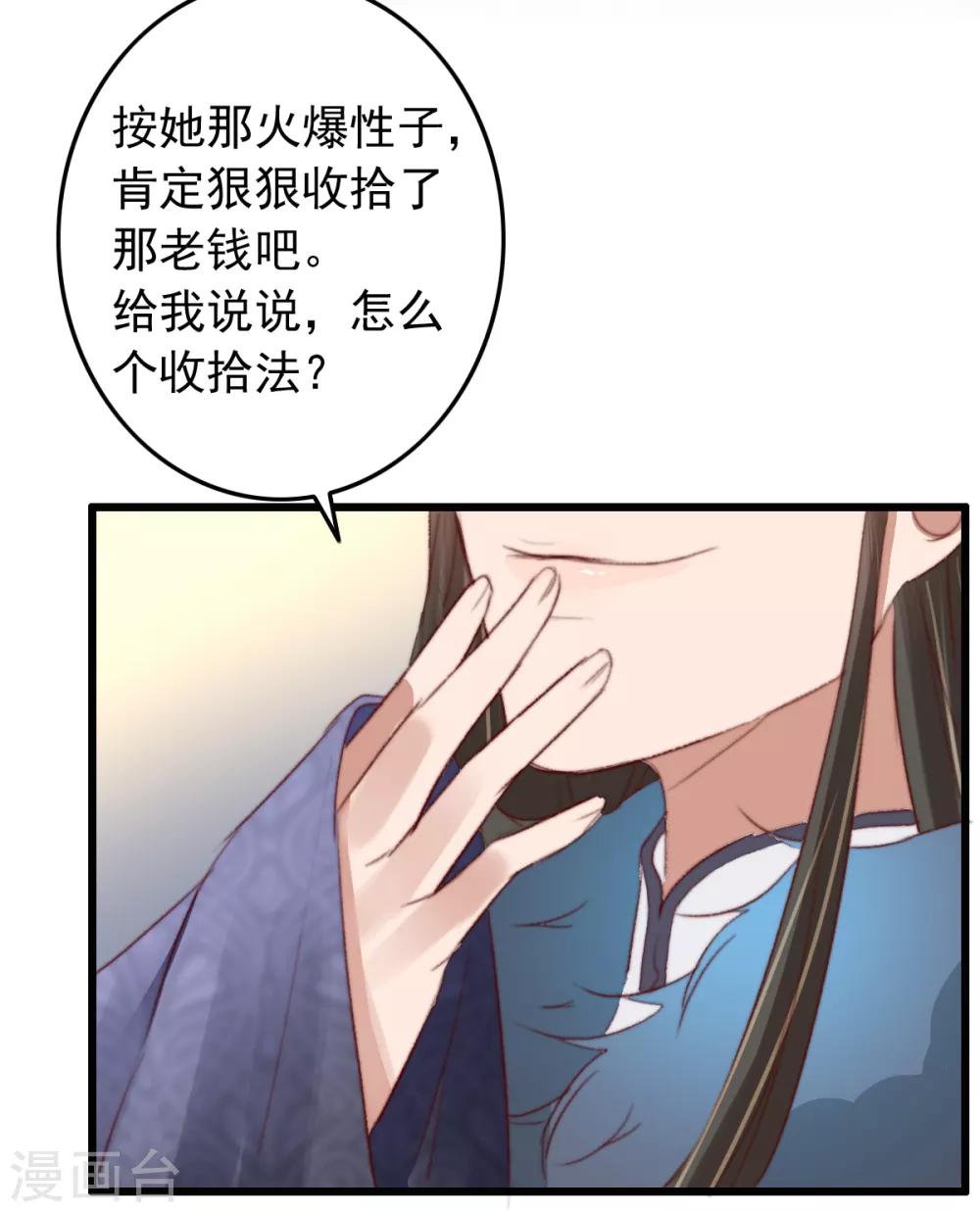 第42话 阴影下的毒蛇-第43话