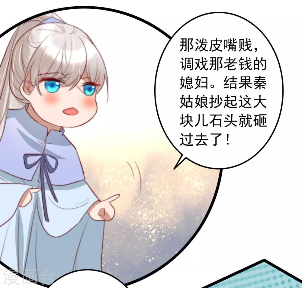 第42话 阴影下的毒蛇-第43话