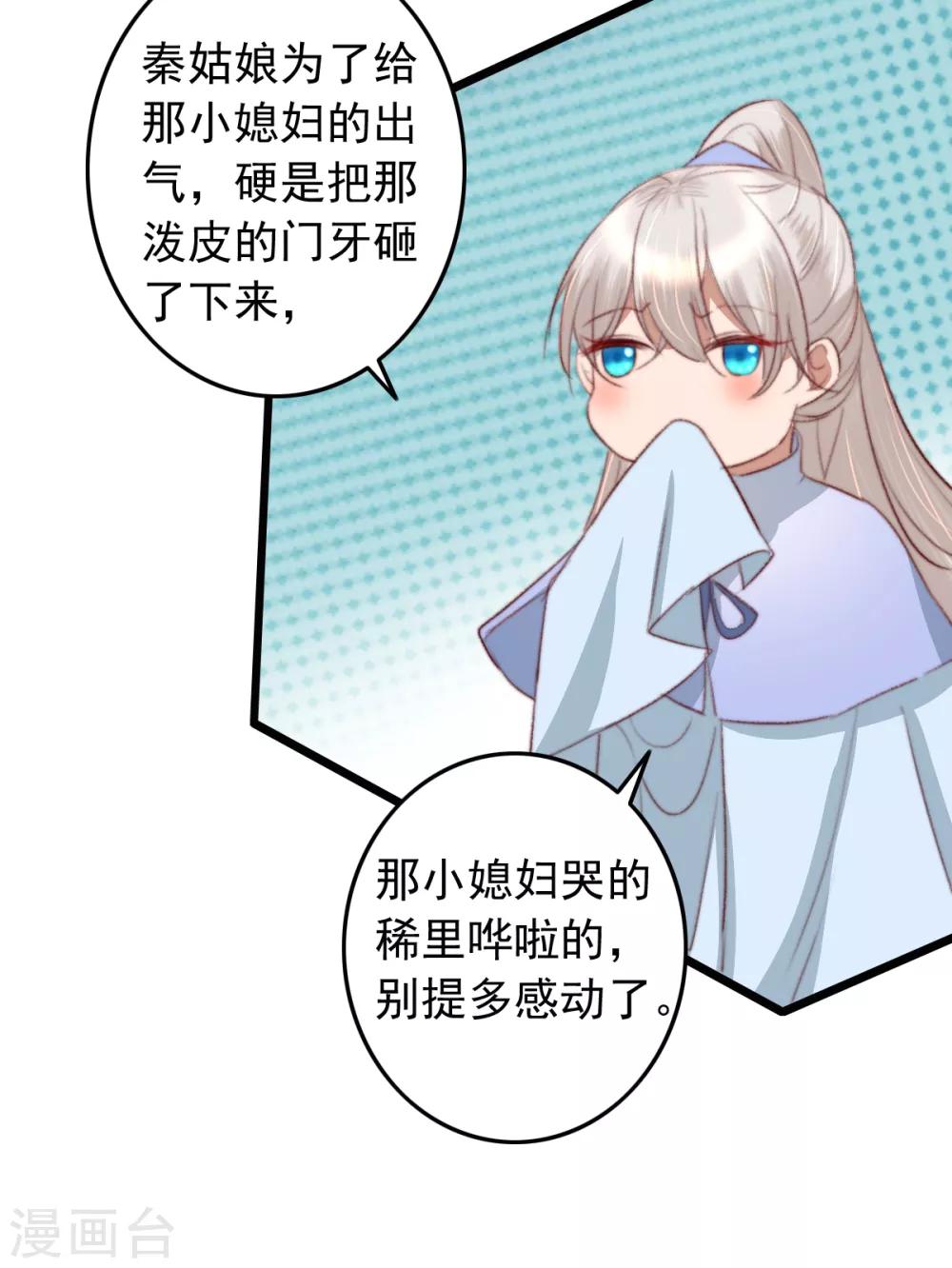 第42话 阴影下的毒蛇-第43话