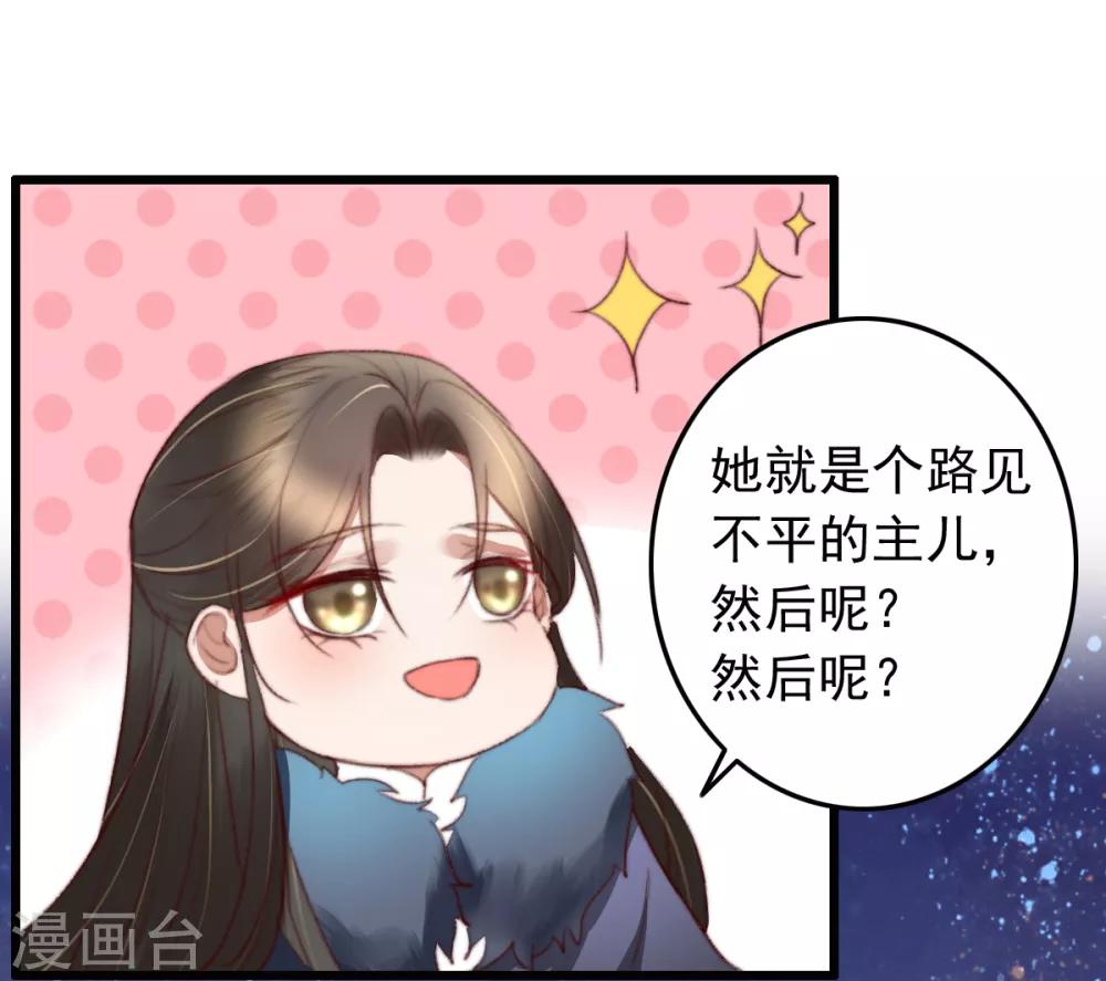 第42话 阴影下的毒蛇-第43话