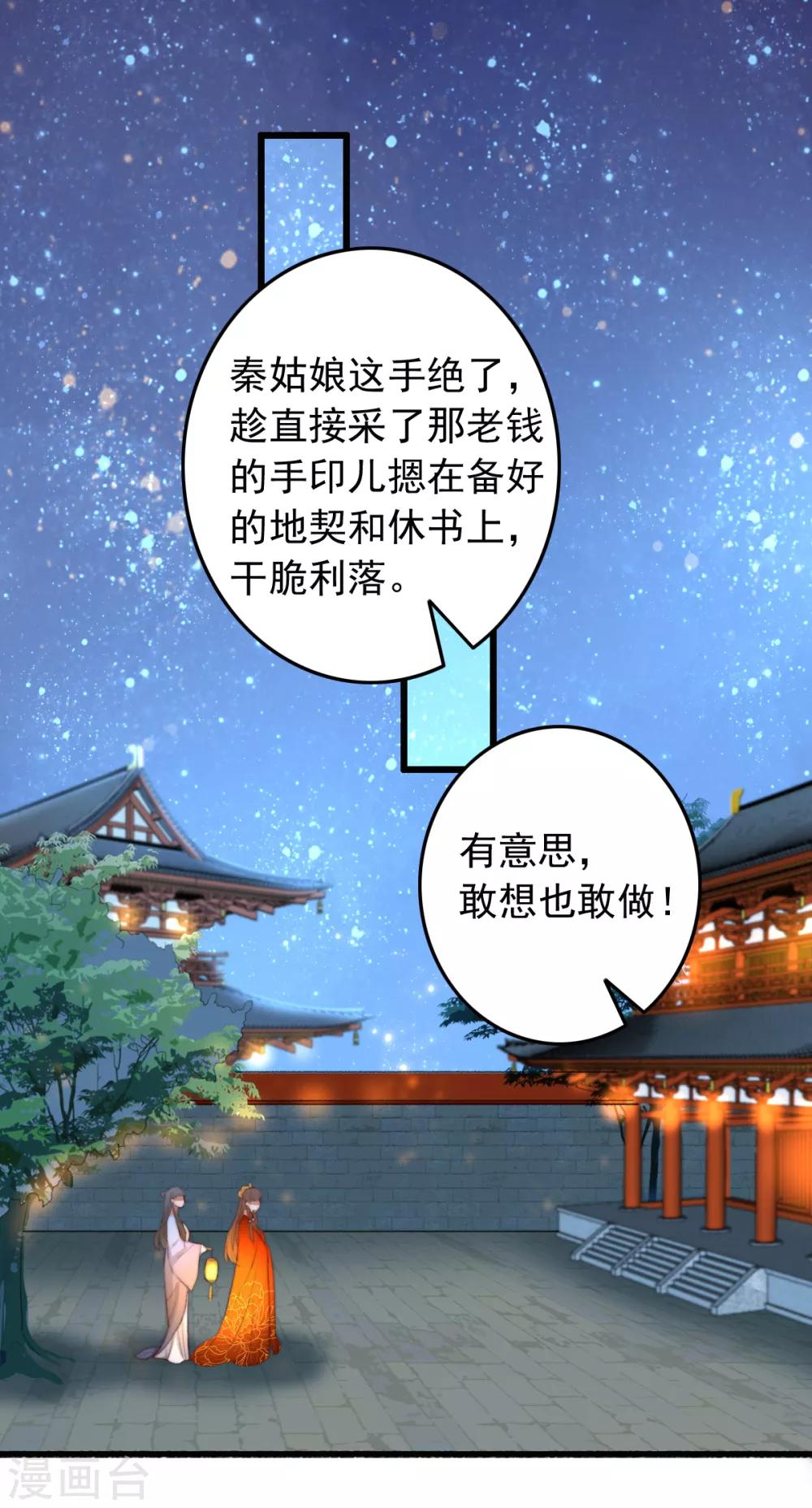 第42话 阴影下的毒蛇-第43话