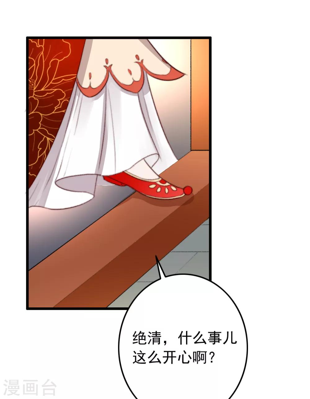 第42话 阴影下的毒蛇-第43话