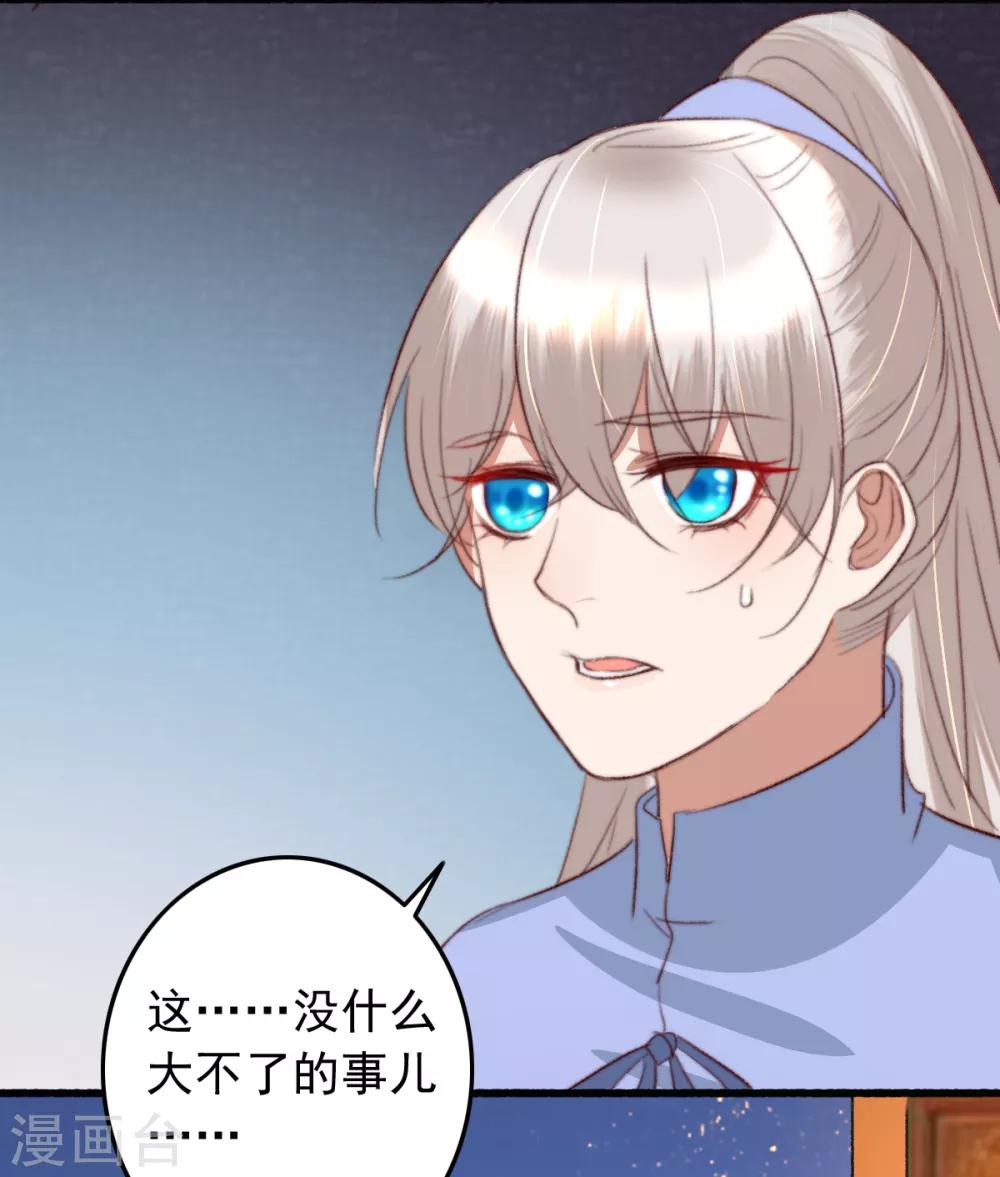第42话 阴影下的毒蛇-第43话