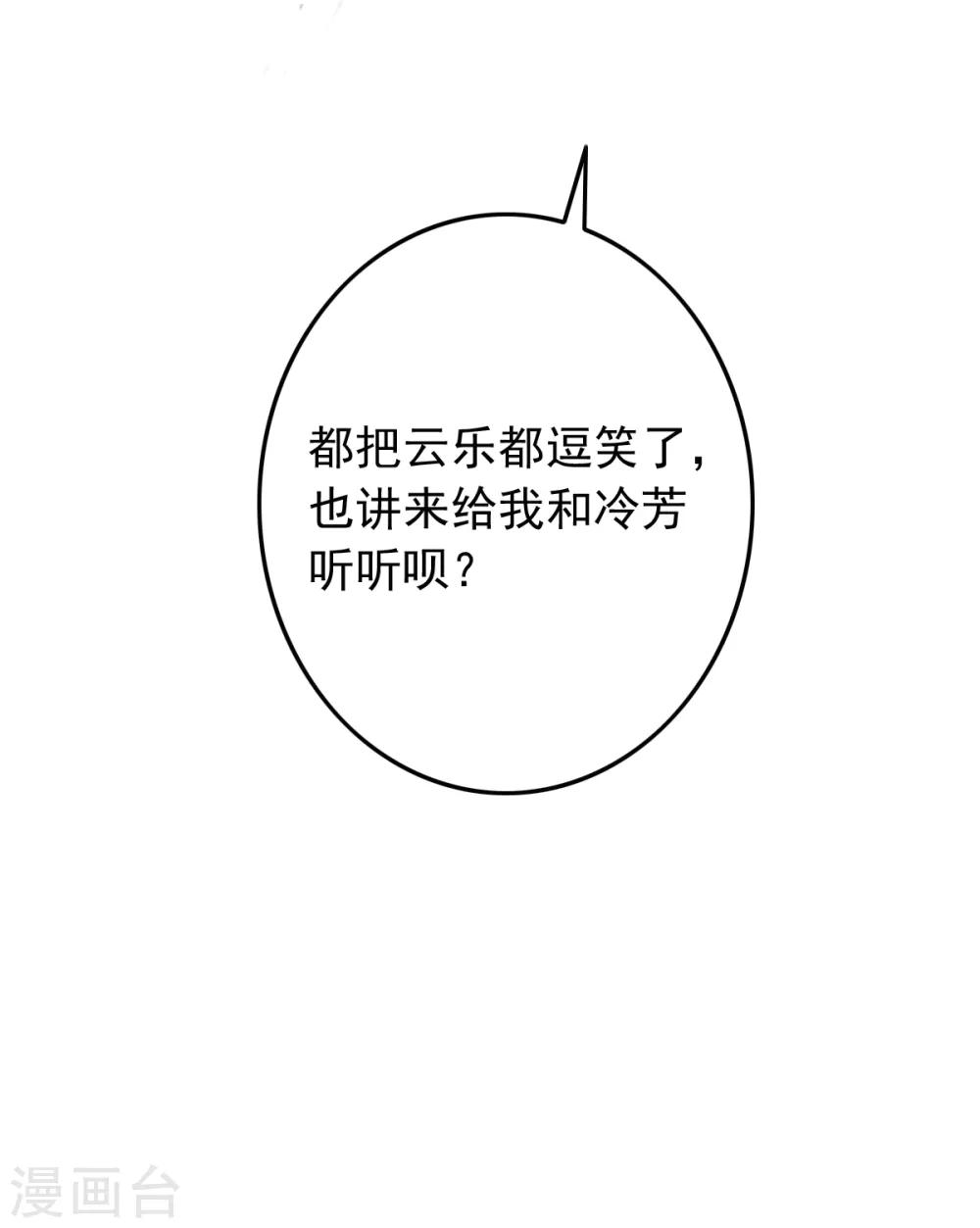 第42话 阴影下的毒蛇-第43话
