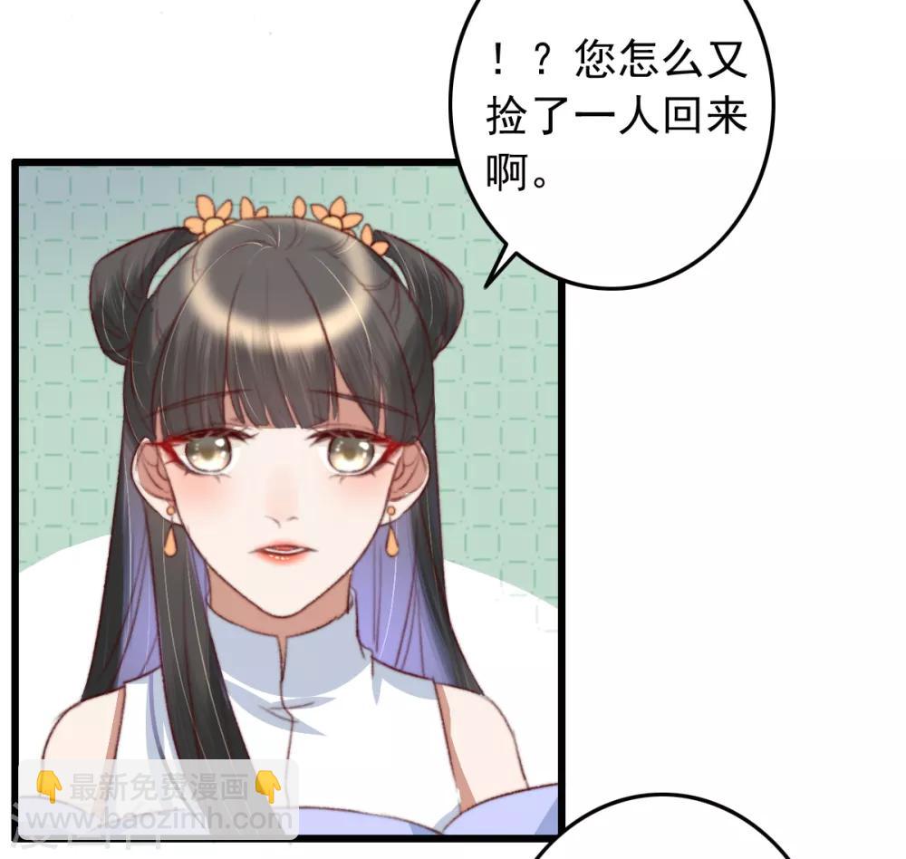 第42话 阴影下的毒蛇-第43话
