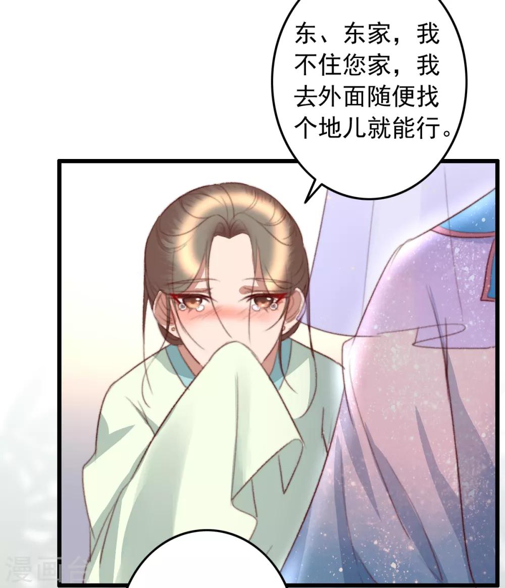 第42话 阴影下的毒蛇-第43话