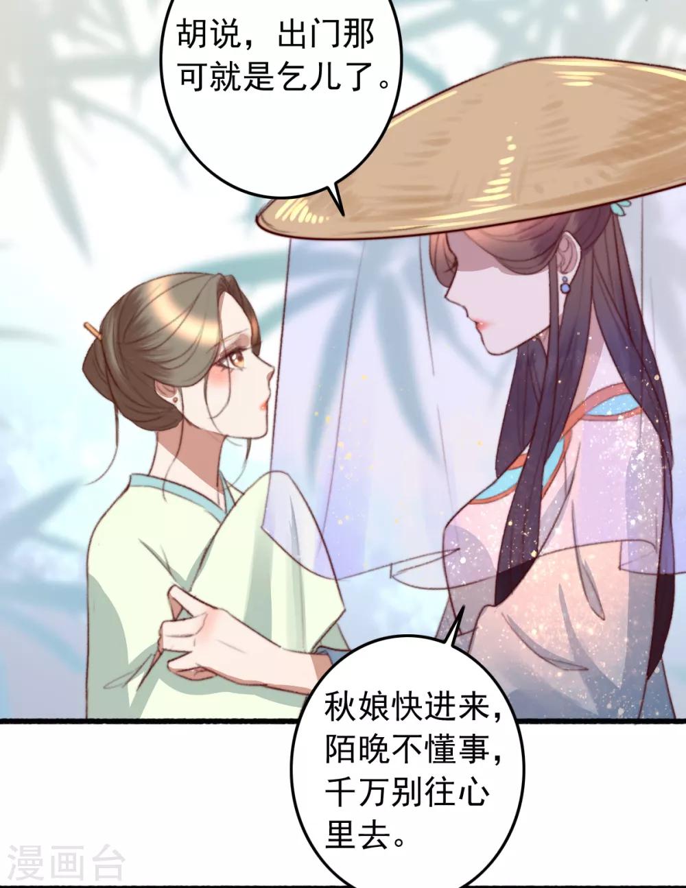 第42话 阴影下的毒蛇-第43话