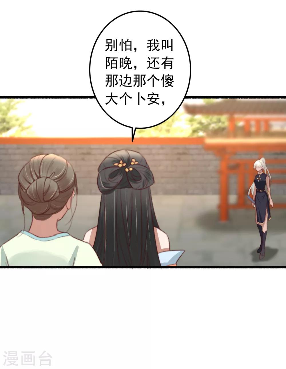 第42话 阴影下的毒蛇-第43话