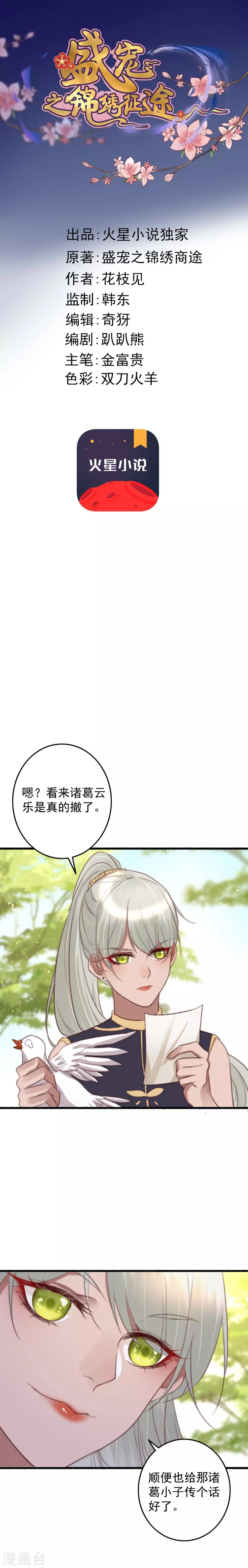 第44话 粥甜梦更甜-第45话