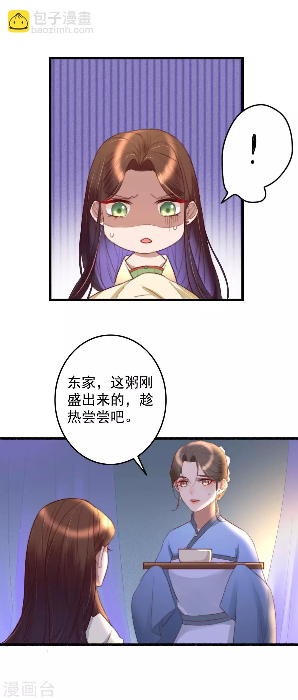 第44话 粥甜梦更甜-第45话