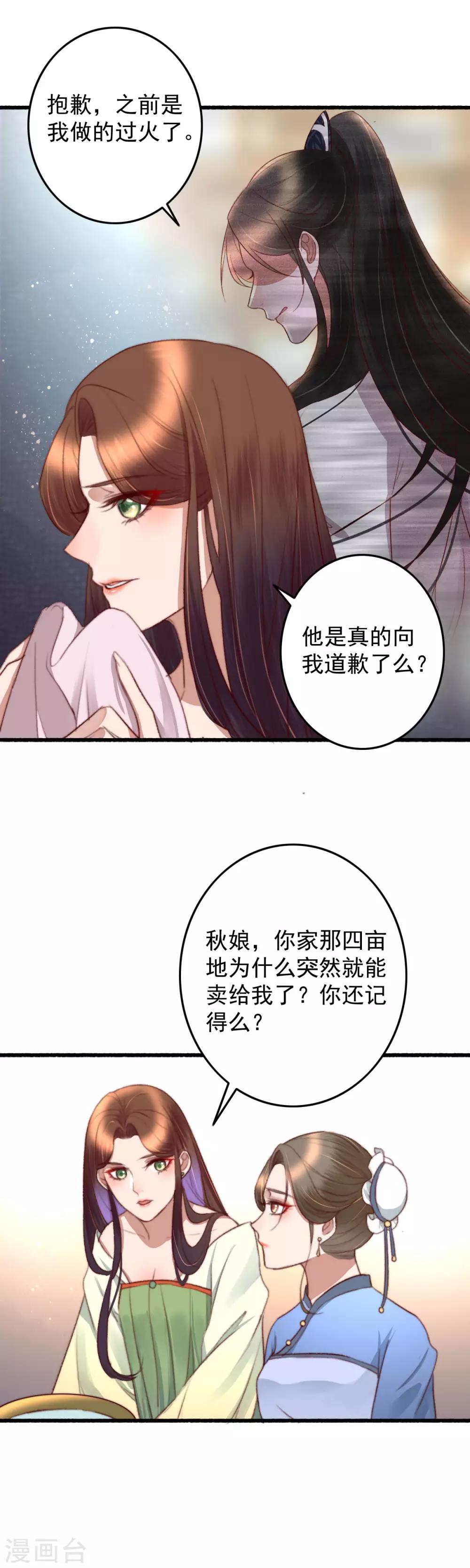 第44话 粥甜梦更甜-第45话