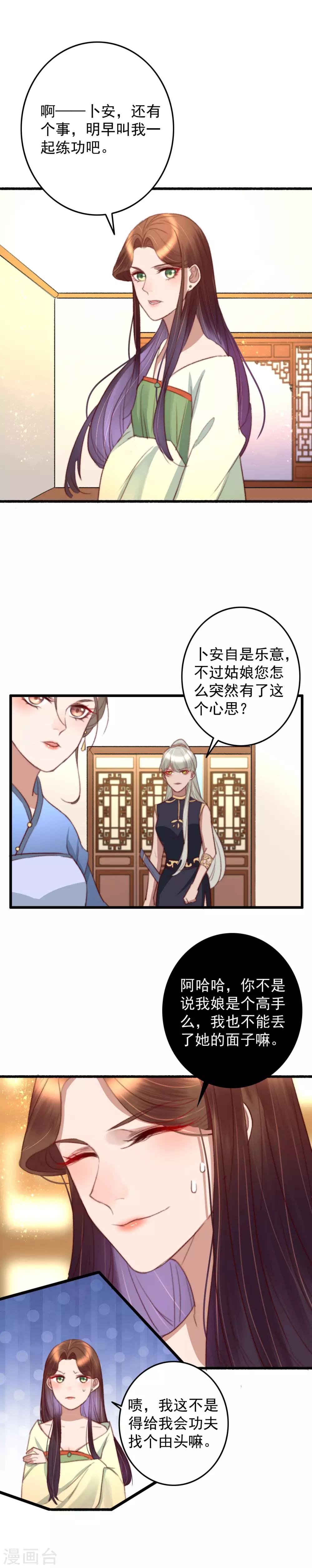 第44话 粥甜梦更甜-第45话