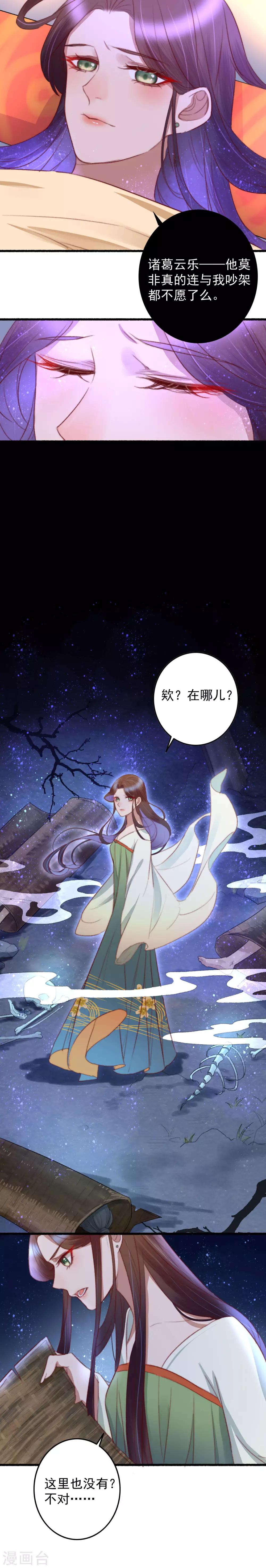 第44话 粥甜梦更甜-第45话