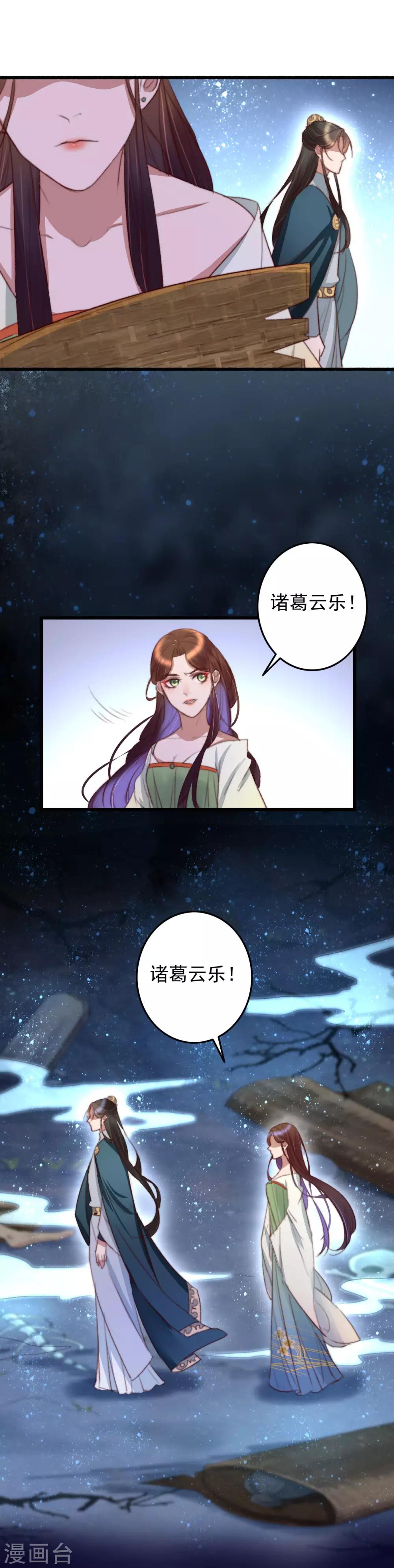 第44话 粥甜梦更甜-第45话