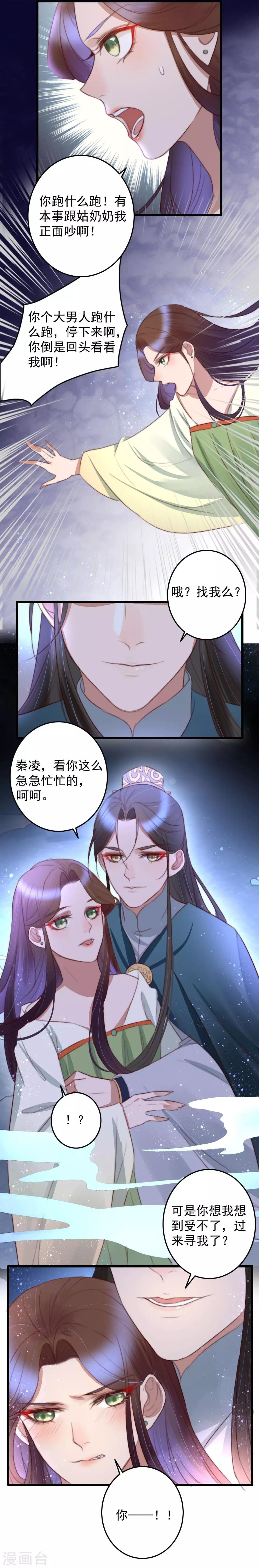 第44话 粥甜梦更甜-第45话