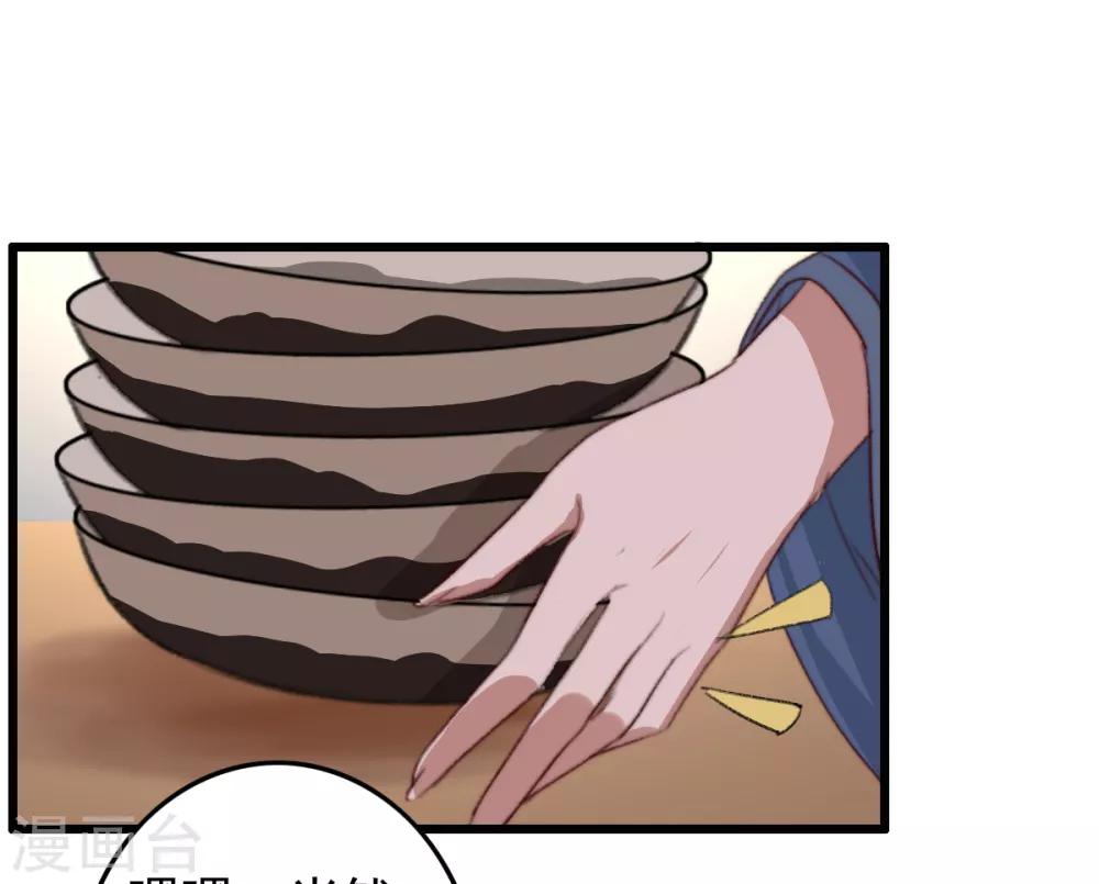 第46话 不如走了罢-第47话