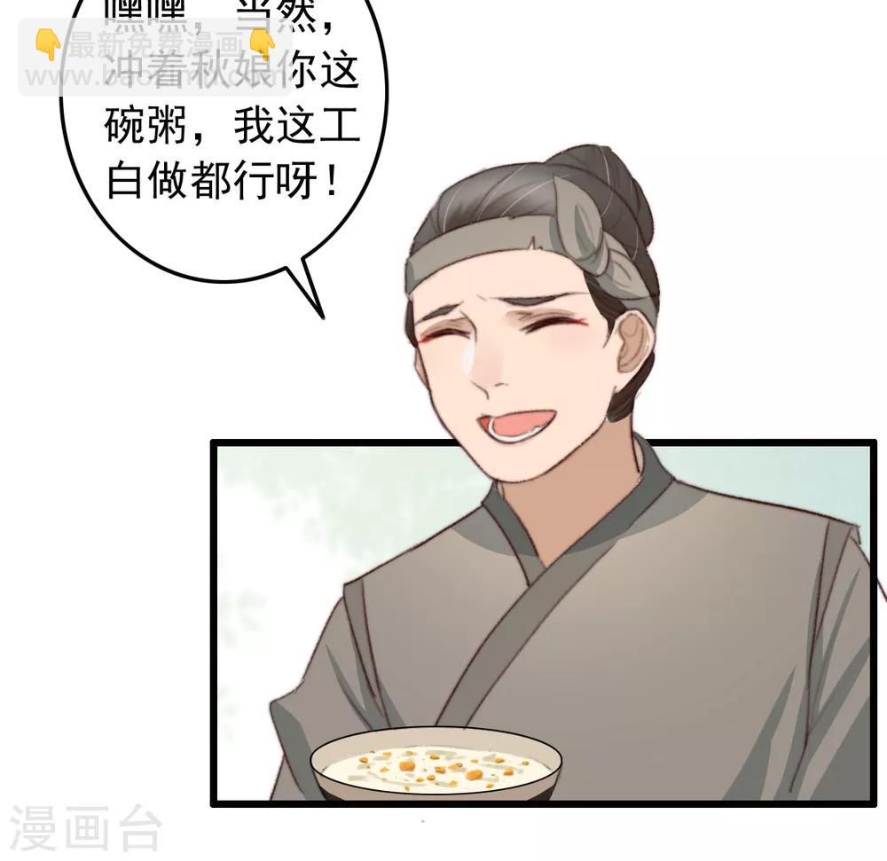 第46话 不如走了罢-第47话